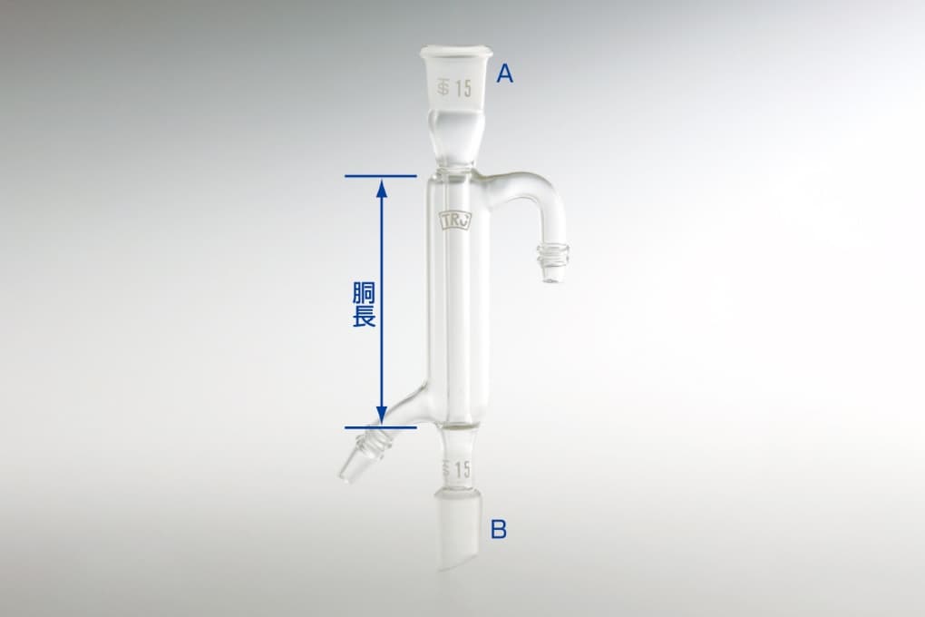 No.8401 リービッヒ冷却器